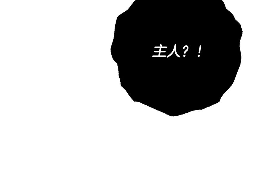 《颠覆武林世界吧！天魔！》完结话 我想休息了 第410页