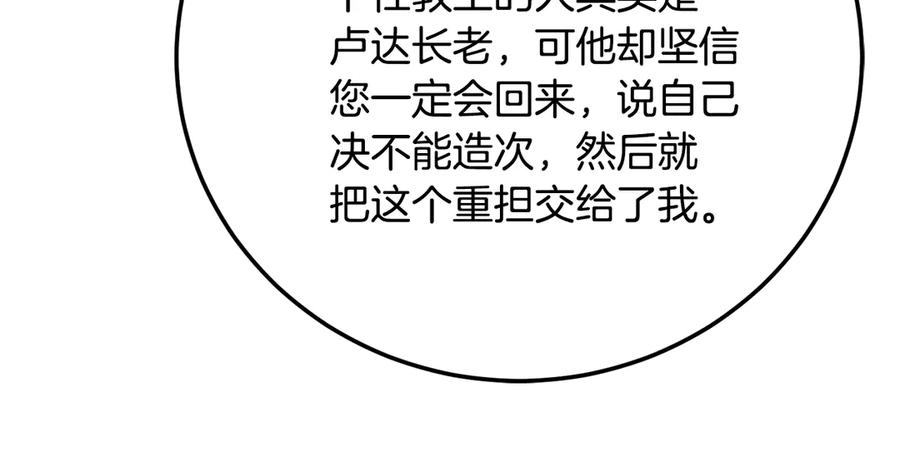 《颠覆武林世界吧！天魔！》完结话 我想休息了 第439页