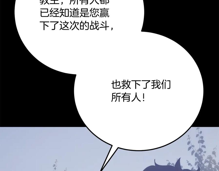 《颠覆武林世界吧！天魔！》完结话 我想休息了 第451页