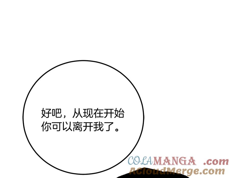 《颠覆武林世界吧！天魔！》完结话 我想休息了 第409页
