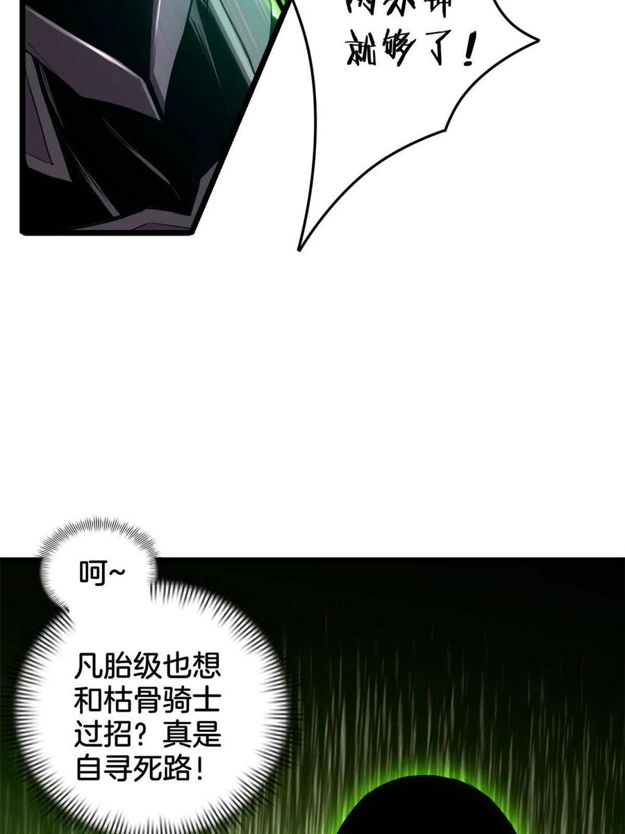 我只想安静地打游戏 13 江浩的依仗 第41页