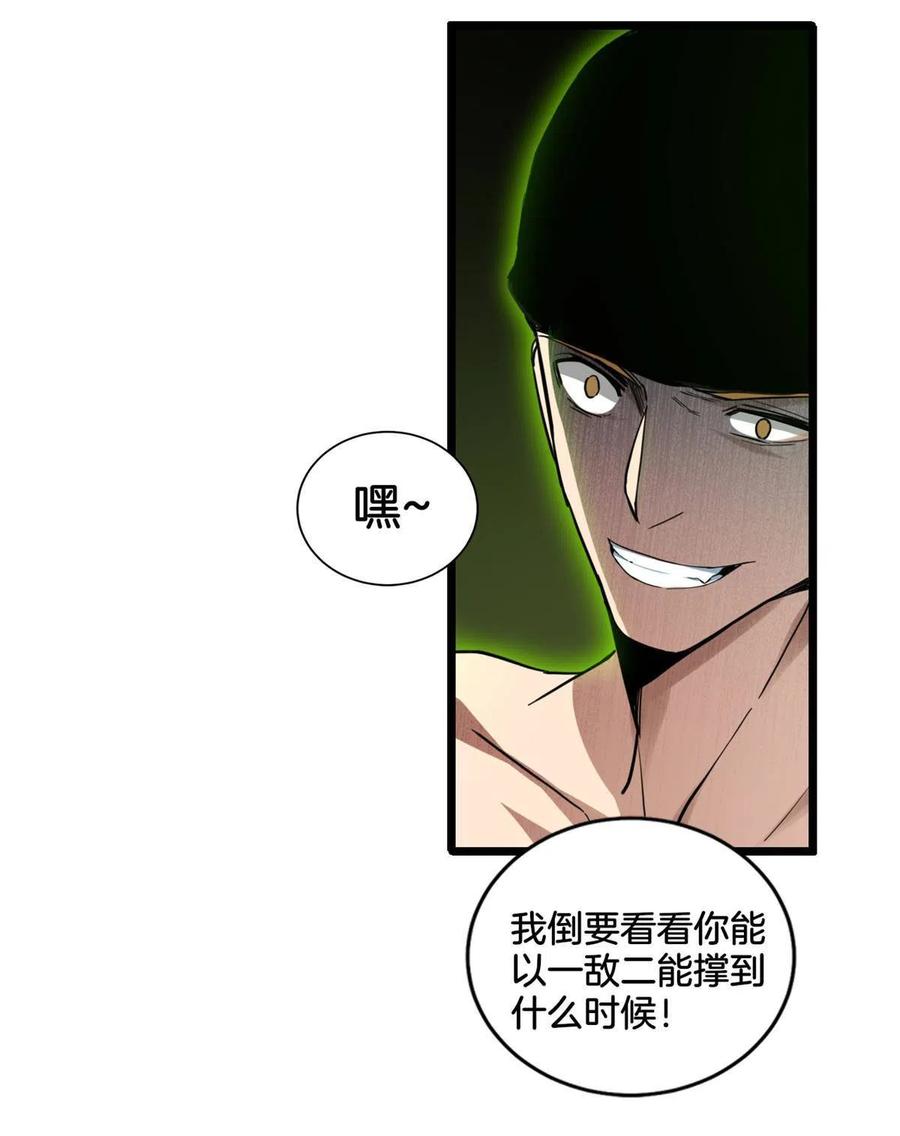 我只想安静地打游戏 13 江浩的依仗 第35页