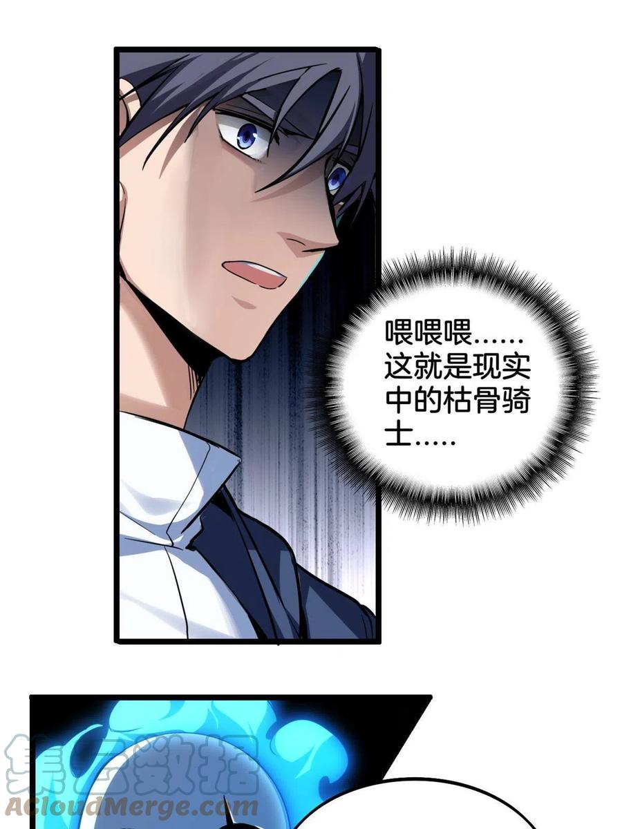 我只想安静地打游戏 13 江浩的依仗 第10页
