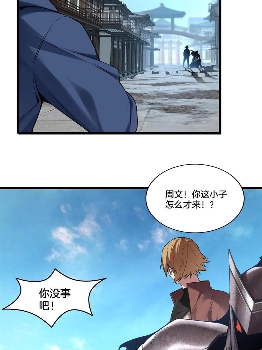 我只想安静地打游戏 13 江浩的依仗 第6页