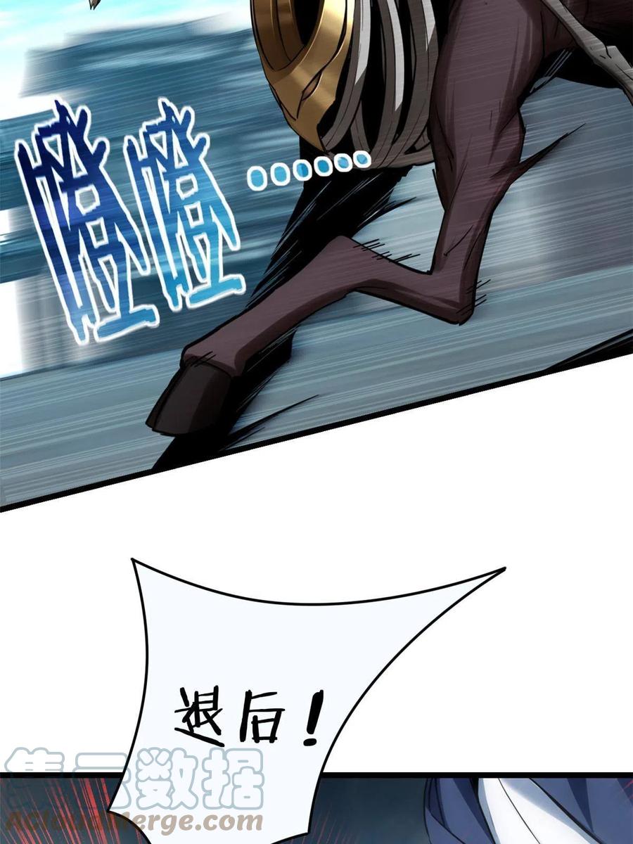 我只想安静地打游戏 13 江浩的依仗 第19页