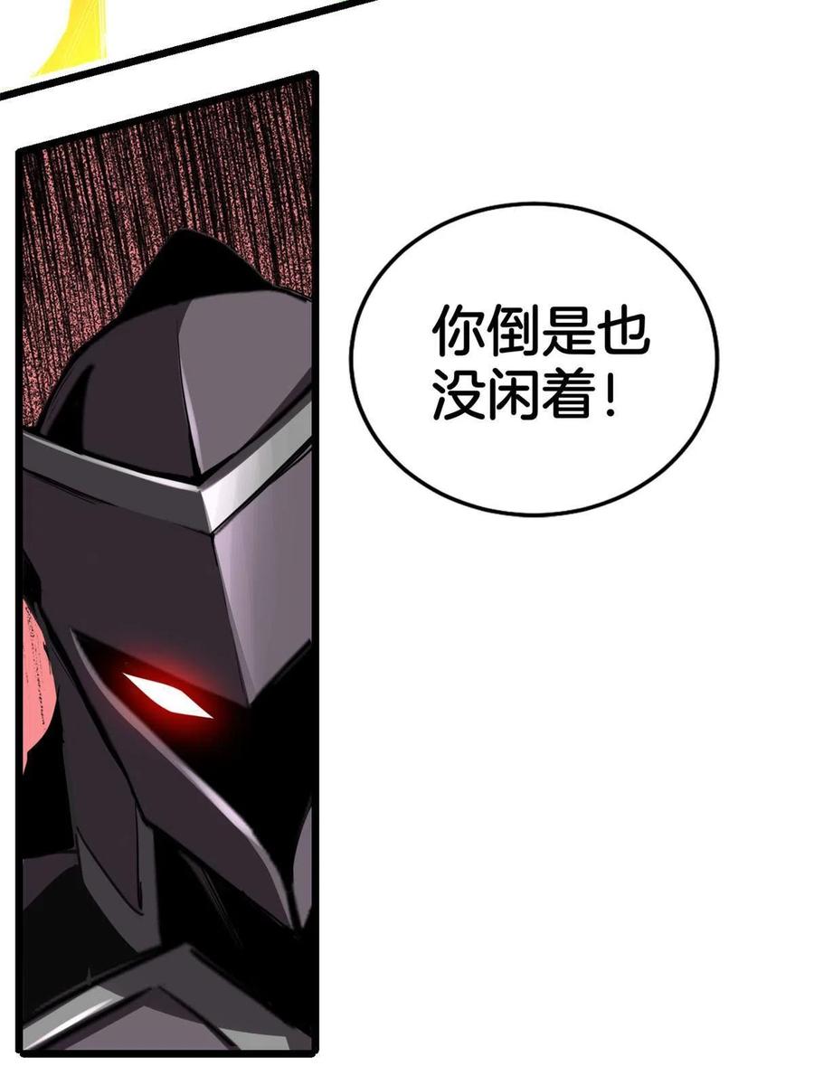 我只想安静地打游戏 13 江浩的依仗 第33页