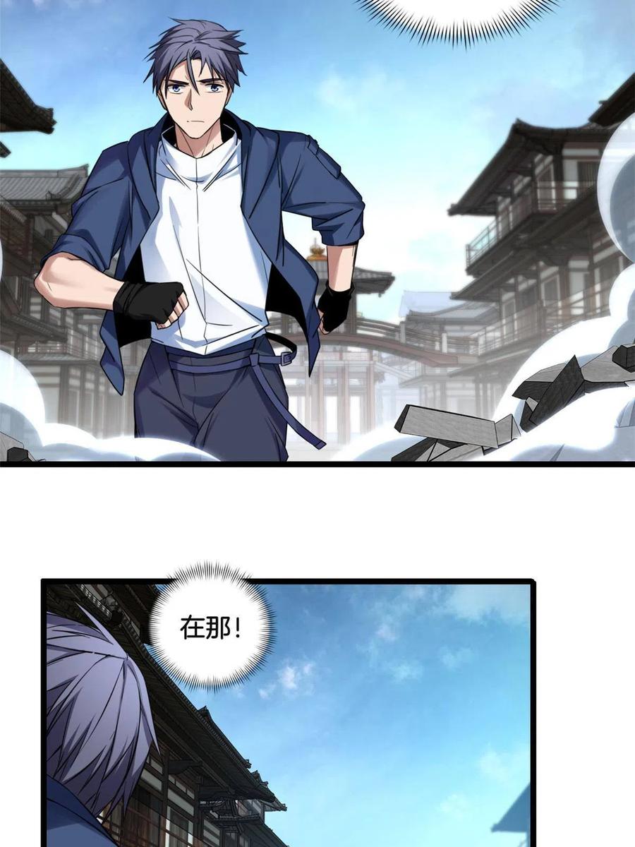 我只想安静地打游戏 13 江浩的依仗 第5页