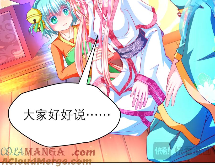 恋上月夜花蝶(新) - 140不给发簪_那就绝交吧! - 第31张图