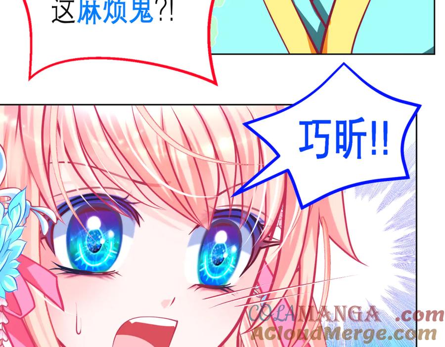 恋上月夜花蝶(新) - 140不给发簪_那就绝交吧! - 第28张图