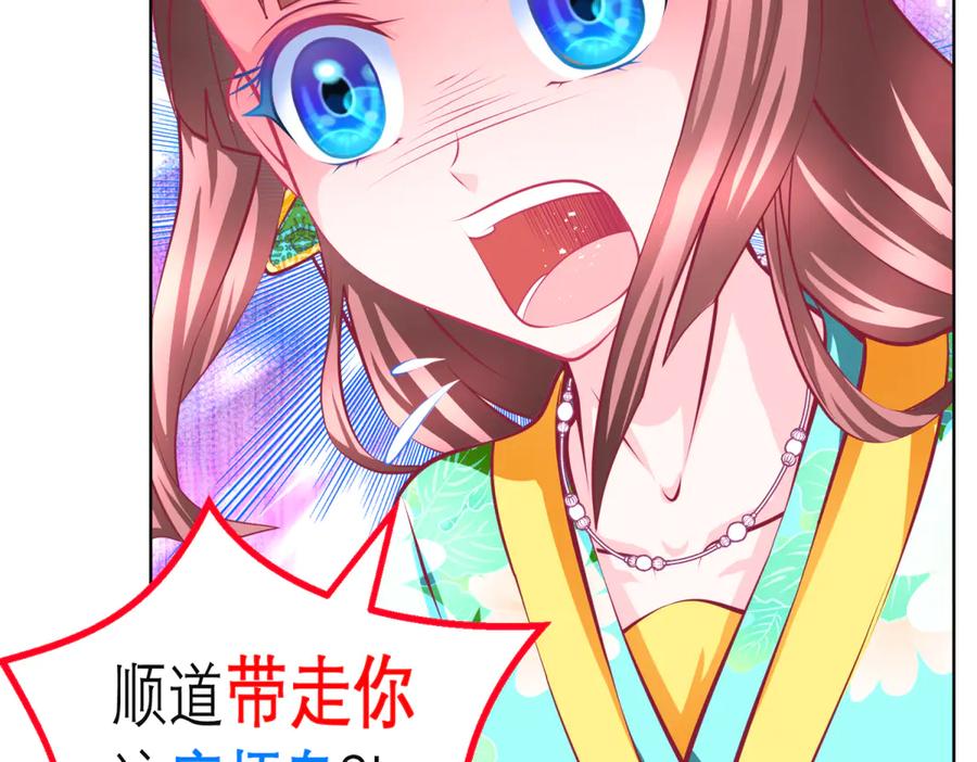 恋上月夜花蝶(新) - 140不给发簪_那就绝交吧! - 第27张图