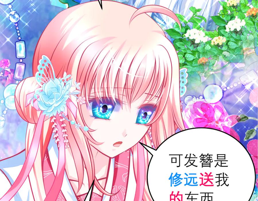 恋上月夜花蝶(新) - 140不给发簪_那就绝交吧! - 第36张图