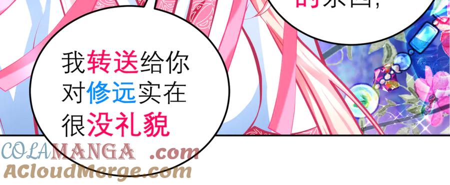 恋上月夜花蝶(新) - 140不给发簪_那就绝交吧! - 第37张图