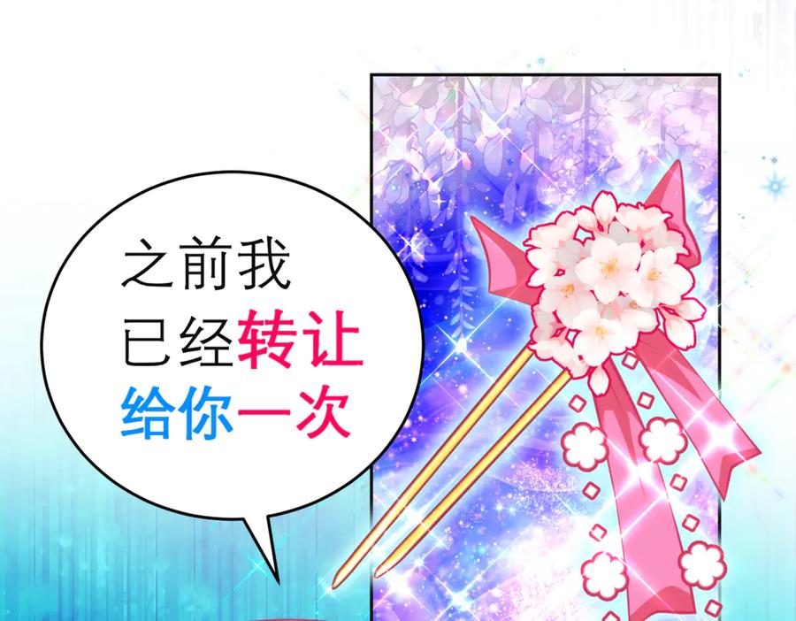 恋上月夜花蝶(新) - 140不给发簪_那就绝交吧! - 第38张图