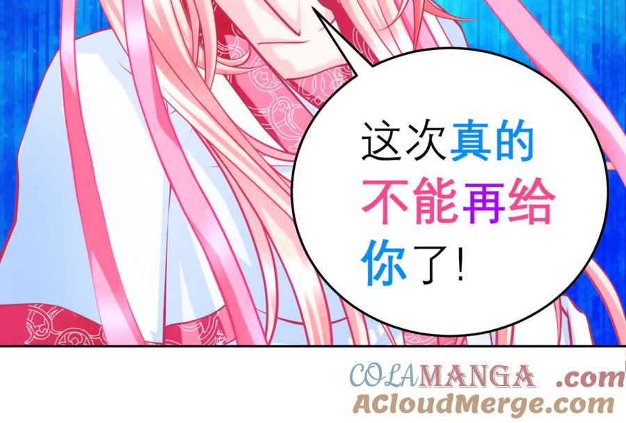 恋上月夜花蝶(新) - 140不给发簪_那就绝交吧! - 第40张图