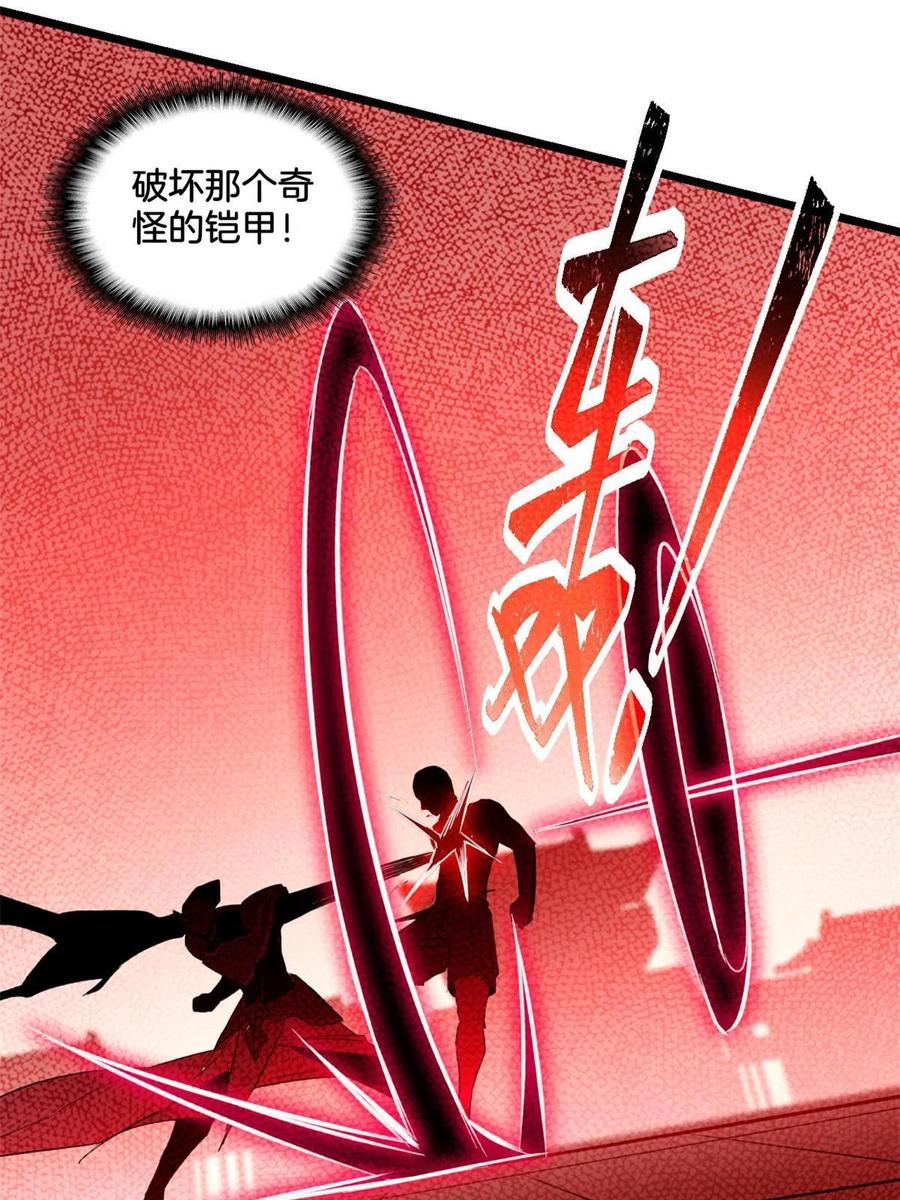 我只想安静地打游戏 14 给你两分钟 第39页