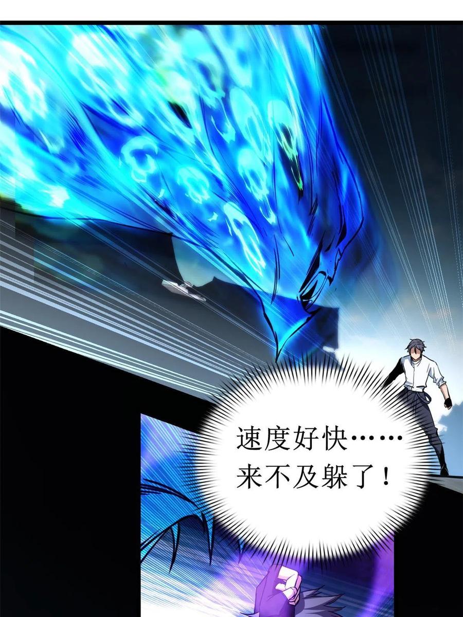 我只想安静地打游戏 15 激战枯骨将军 第18页