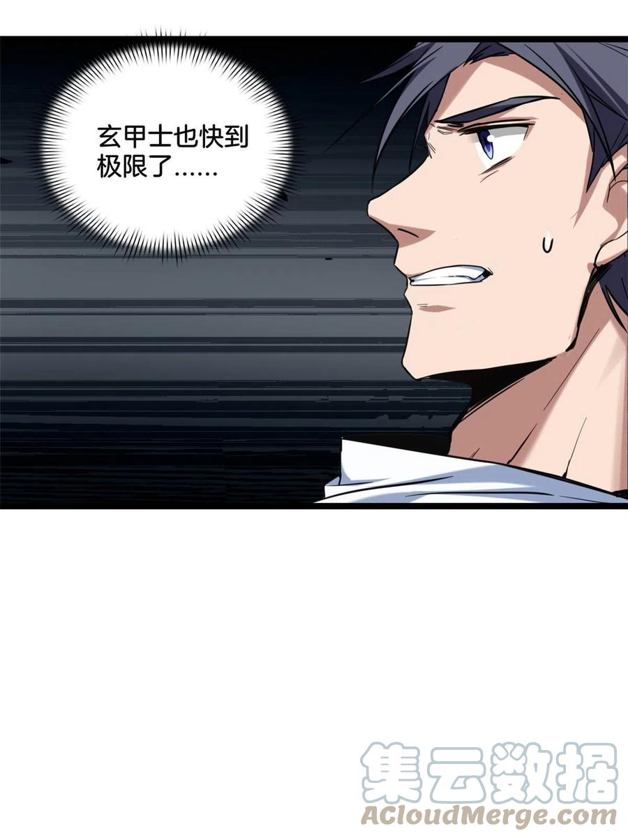 我只想安静地打游戏 15 激战枯骨将军 第22页