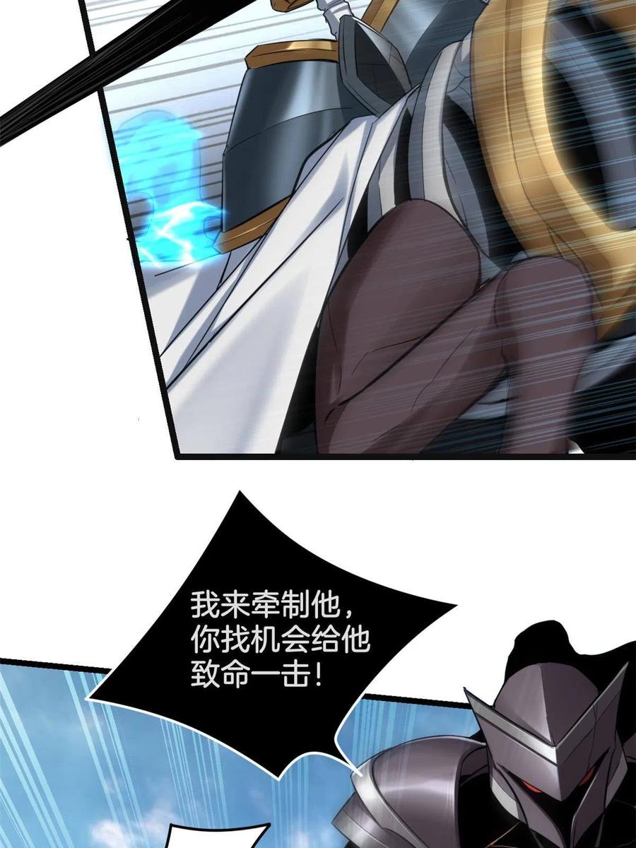 我只想安静地打游戏 15 激战枯骨将军 第24页