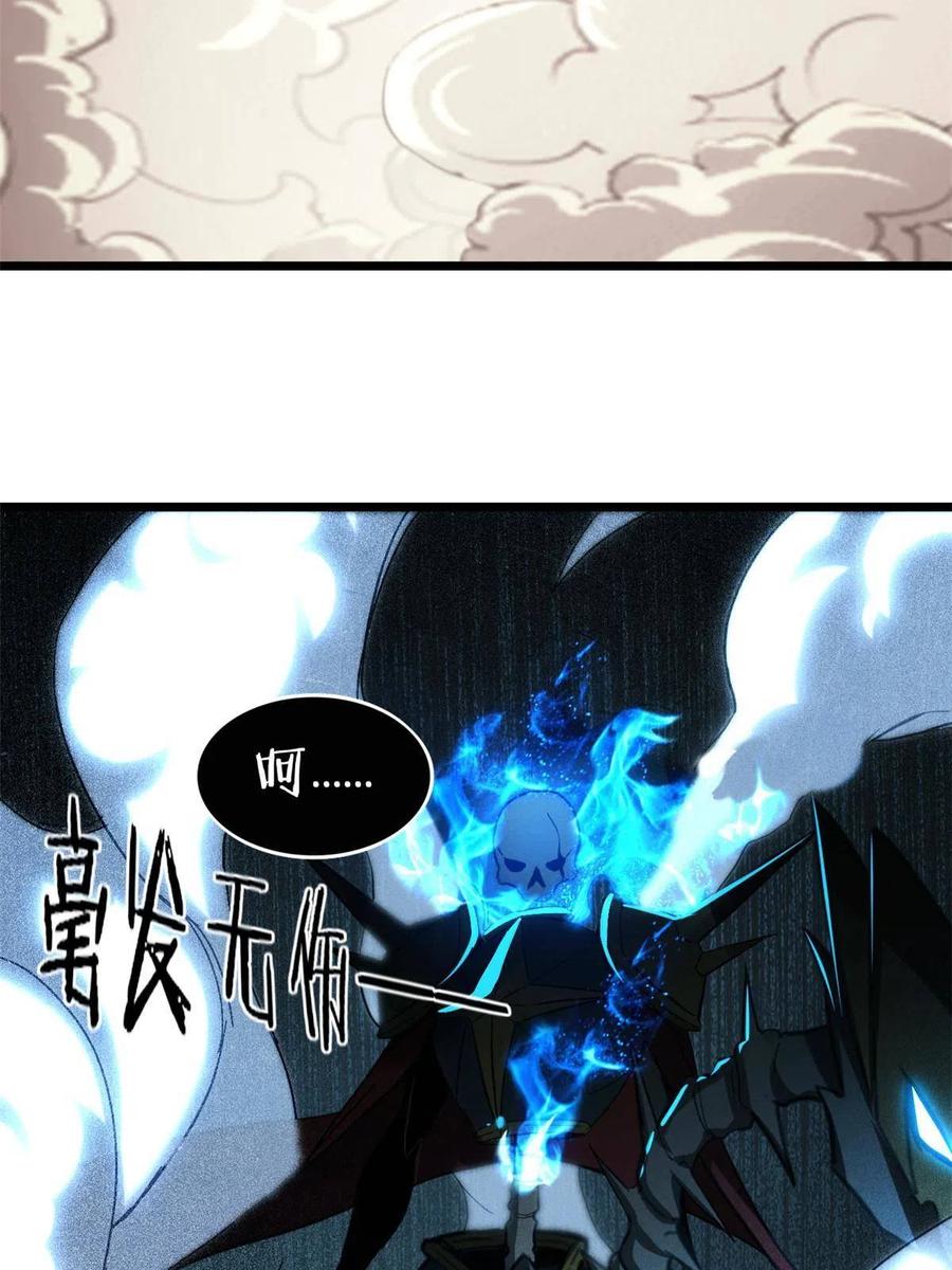 我只想安静地打游戏 15 激战枯骨将军 第39页