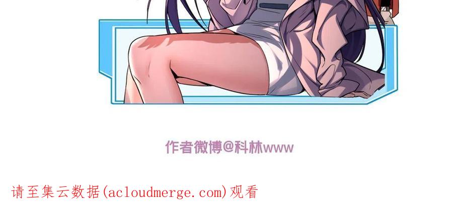 我只想安静地打游戏 15 激战枯骨将军 第66页