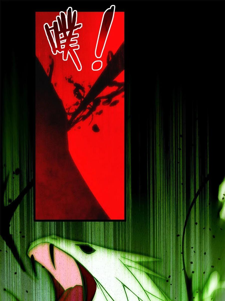 我只想安静地打游戏 15 激战枯骨将军 第3页