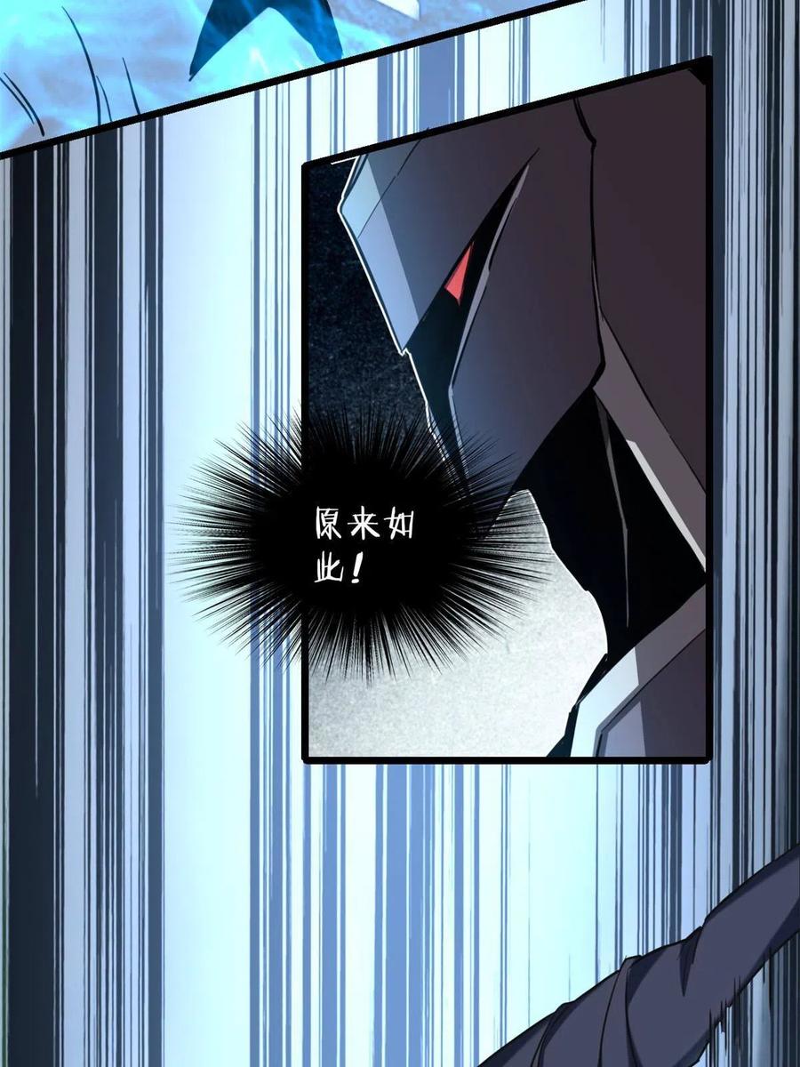 我只想安静地打游戏 15 激战枯骨将军 第51页