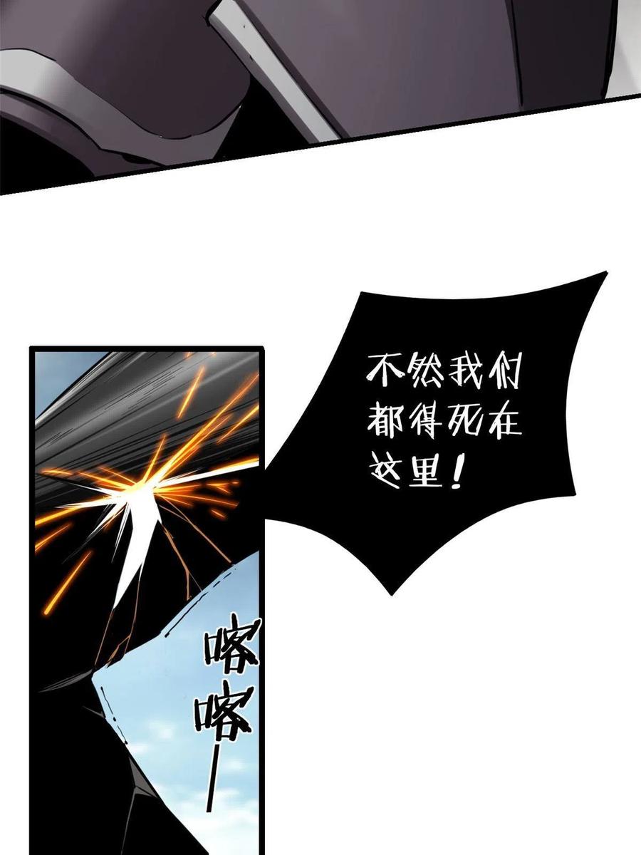 我只想安静地打游戏 15 激战枯骨将军 第30页