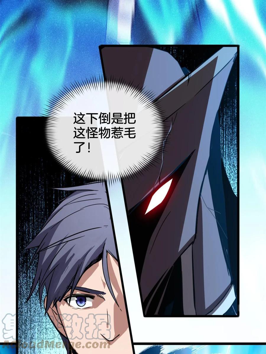 我只想安静地打游戏 15 激战枯骨将军 第13页