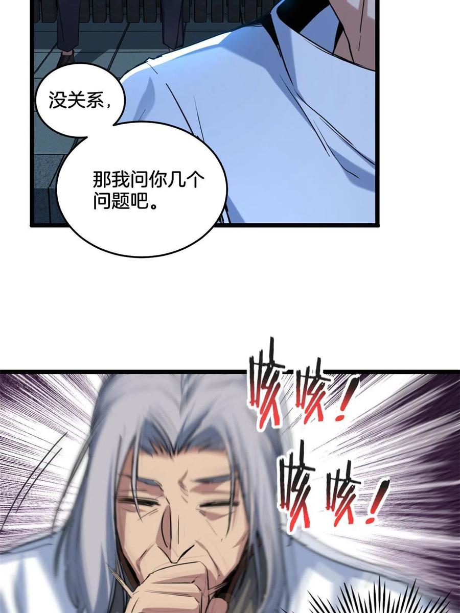 我只想安静地打游戏 16 尘埃落定 第47页