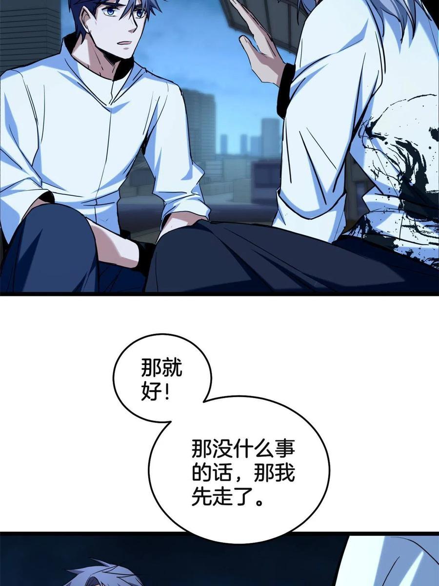 我只想安静地打游戏 16 尘埃落定 第44页