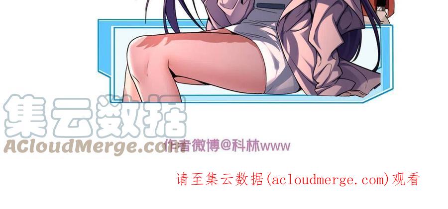 我只想安静地打游戏 16 尘埃落定 第52页
