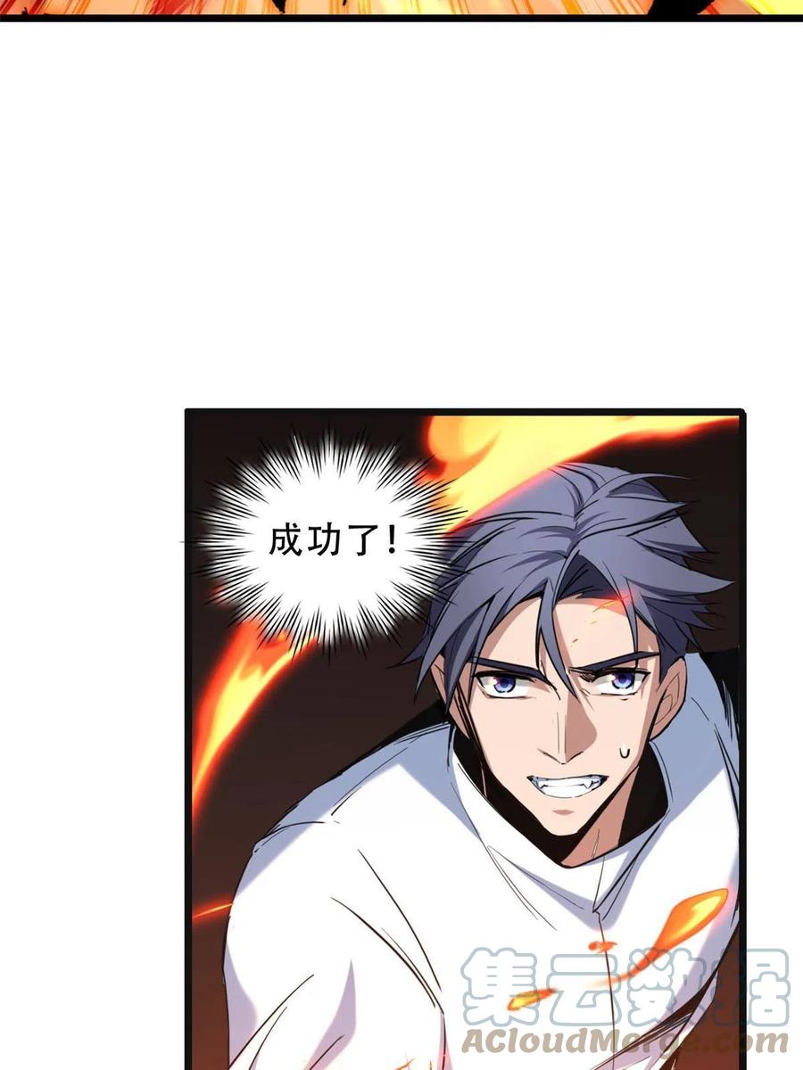 我只想安静地打游戏 16 尘埃落定 第7页