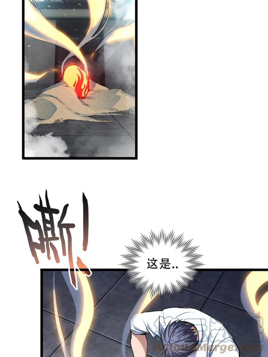 我只想安静地打游戏 16 尘埃落定 第10页