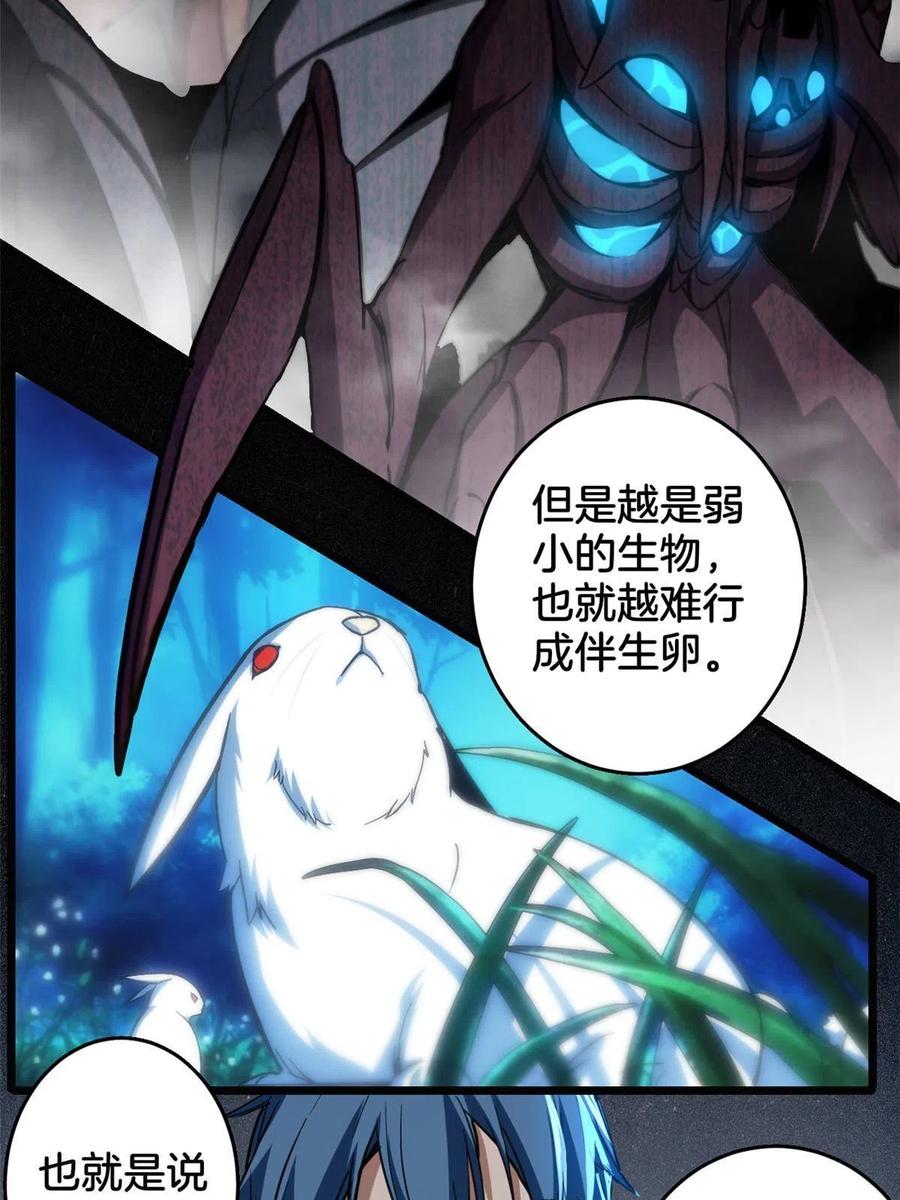 我只想安静地打游戏 16 尘埃落定 第23页