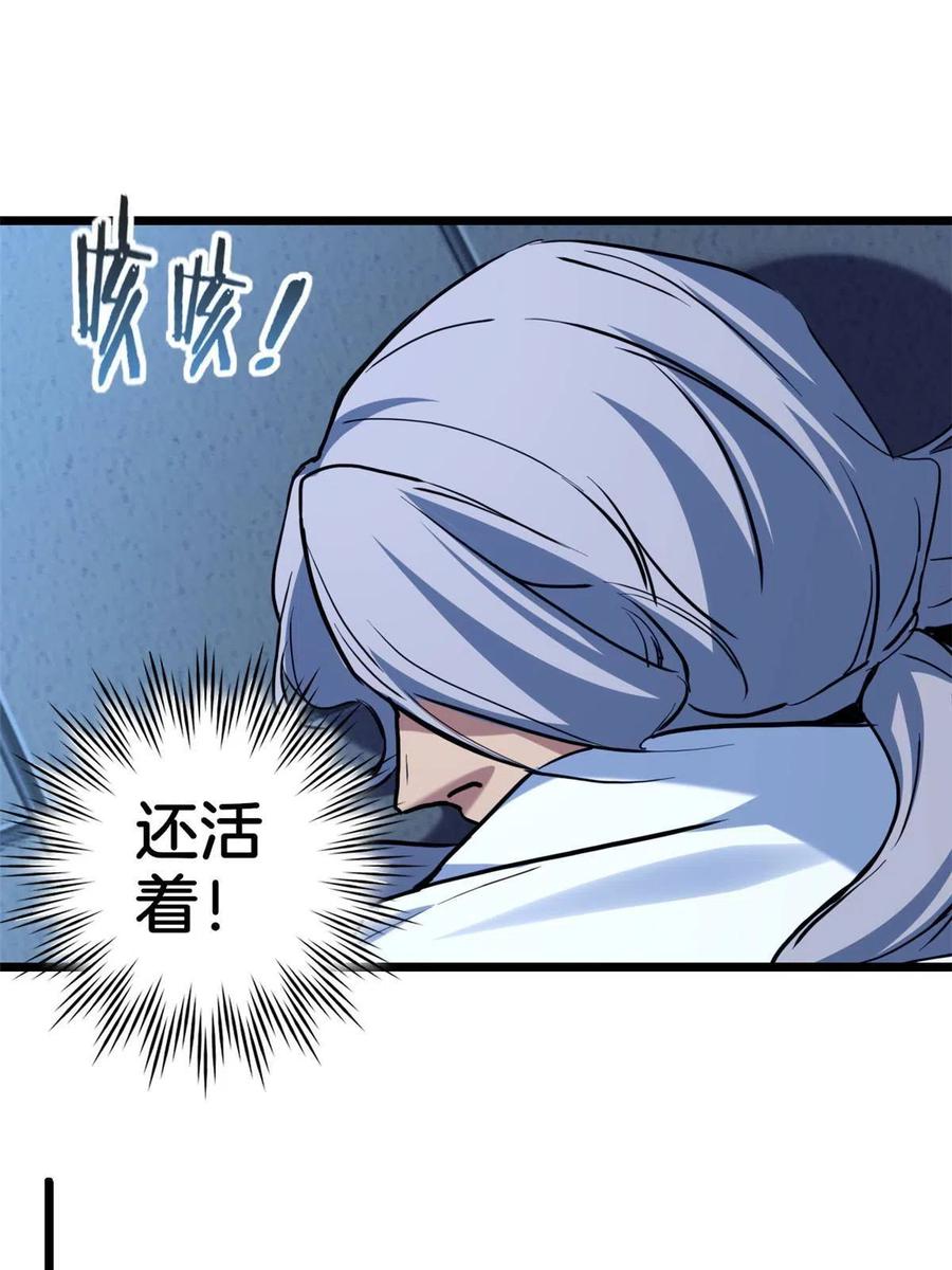我只想安静地打游戏 16 尘埃落定 第41页