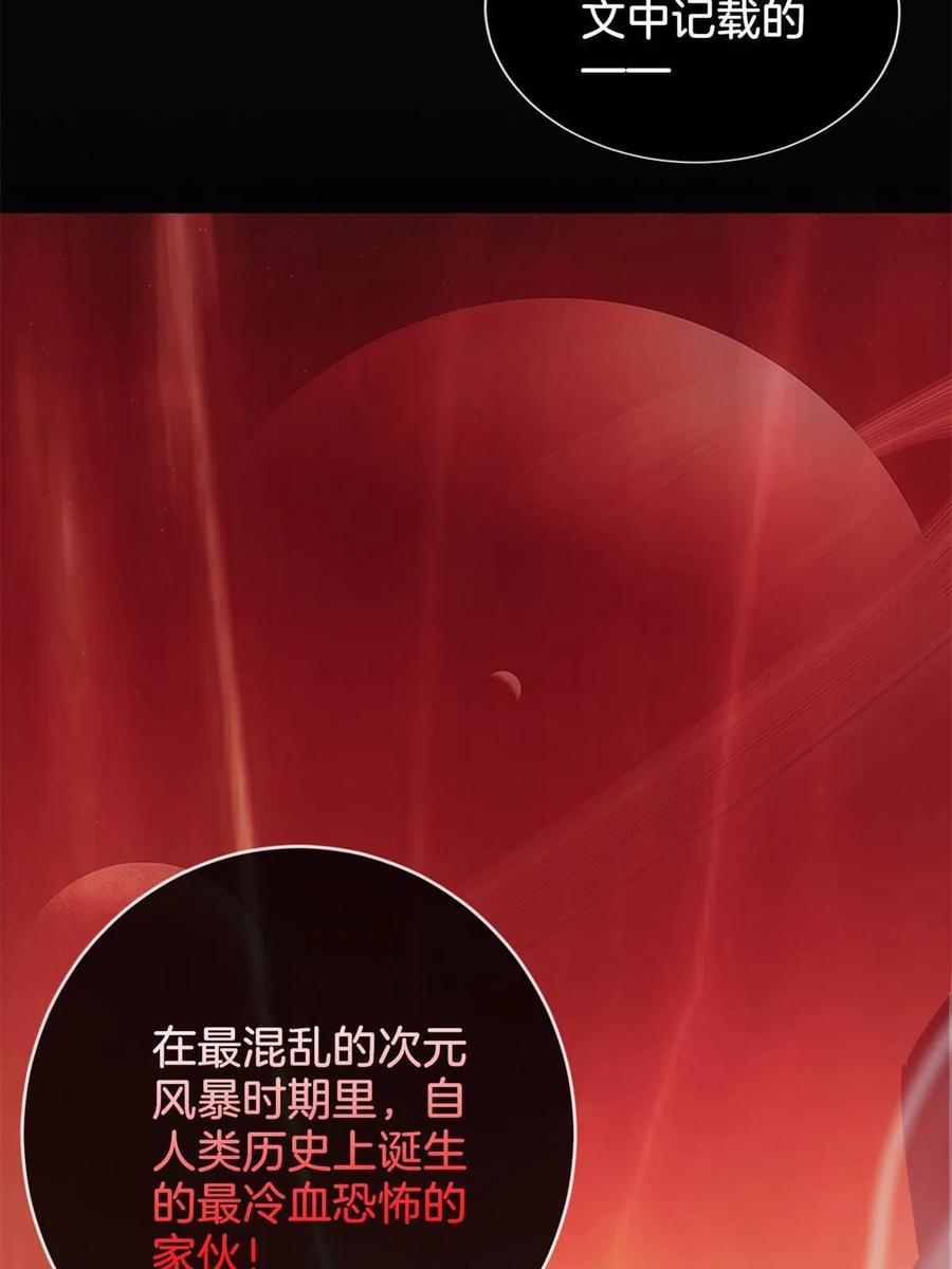 我只想安静地打游戏 17 神秘大叔 第47页