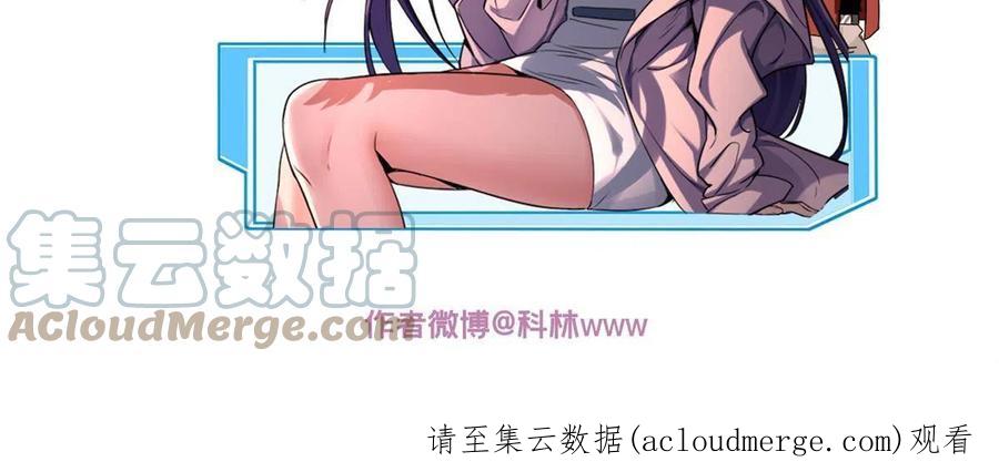 我只想安静地打游戏 17 神秘大叔 第52页