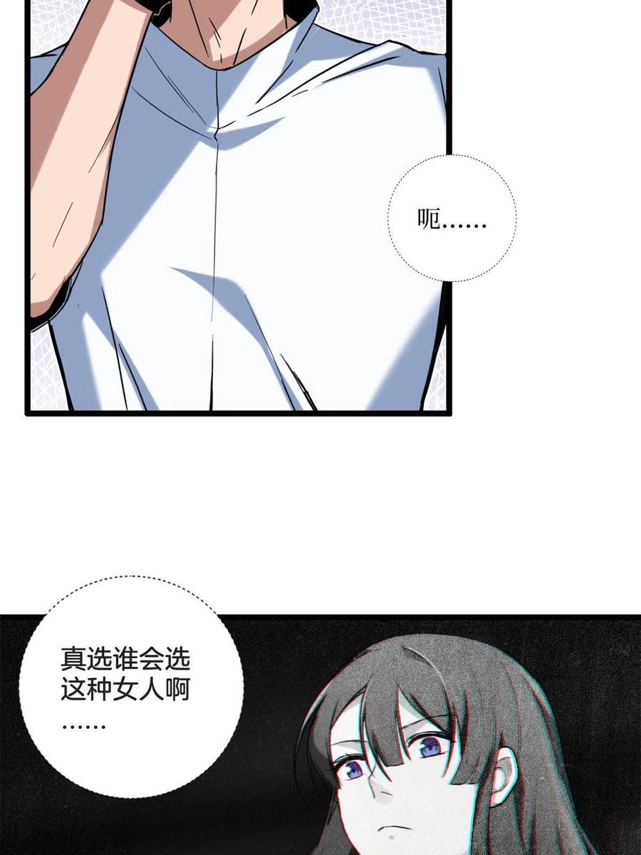 我只想安静地打游戏 17 神秘大叔 第15页