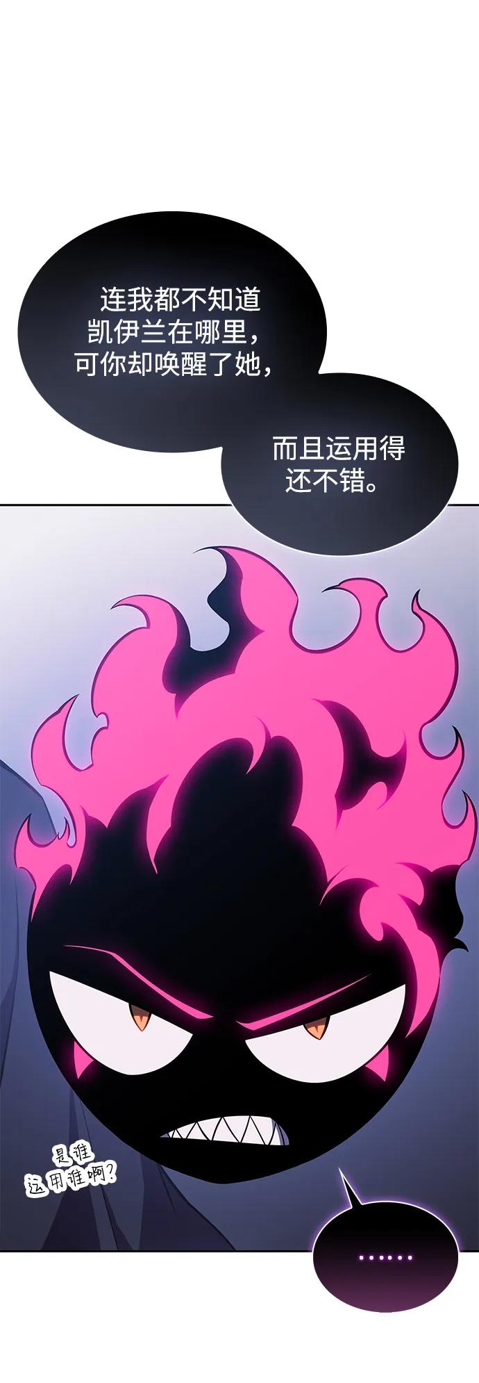 《公爵家的重生暗杀者》第19话 黑雾之神，阿厄尔 第27页