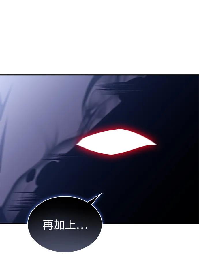《公爵家的重生暗杀者》第19话 黑雾之神，阿厄尔 第26页