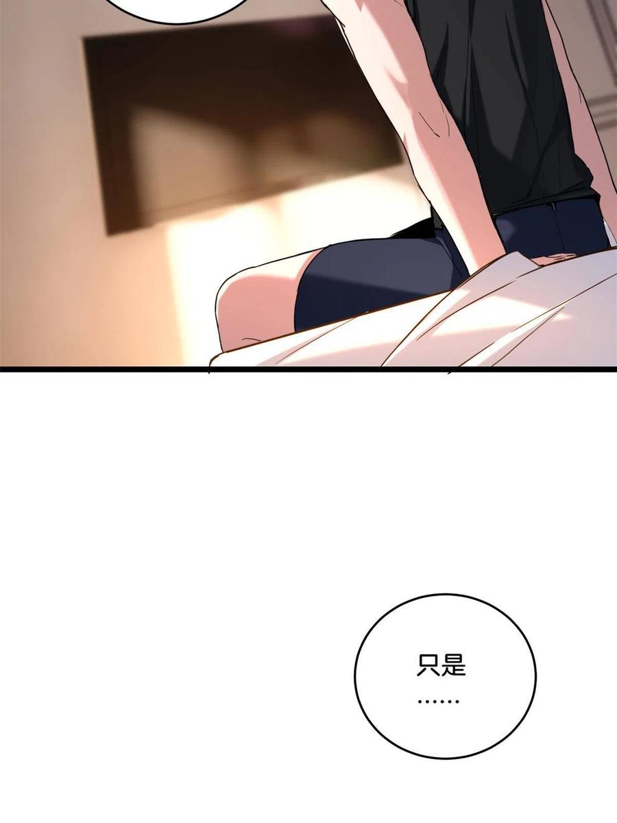 我只想安静地打游戏 19 苦禅的局限性 第22页
