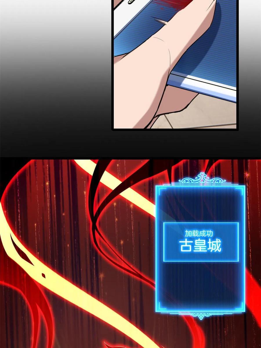 我只想安静地打游戏 19 苦禅的局限性 第10页