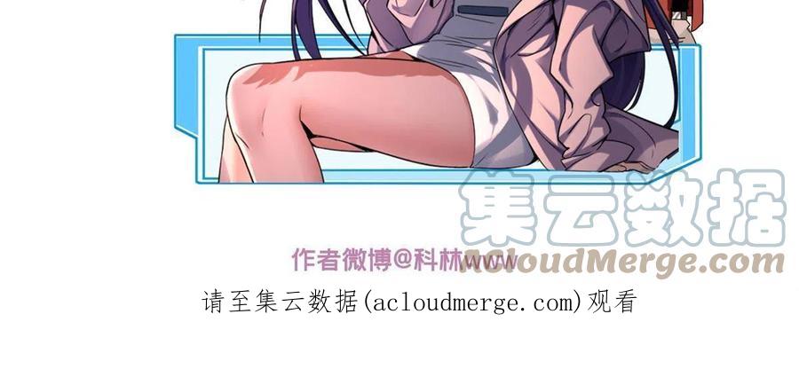 我只想安静地打游戏 19 苦禅的局限性 第51页