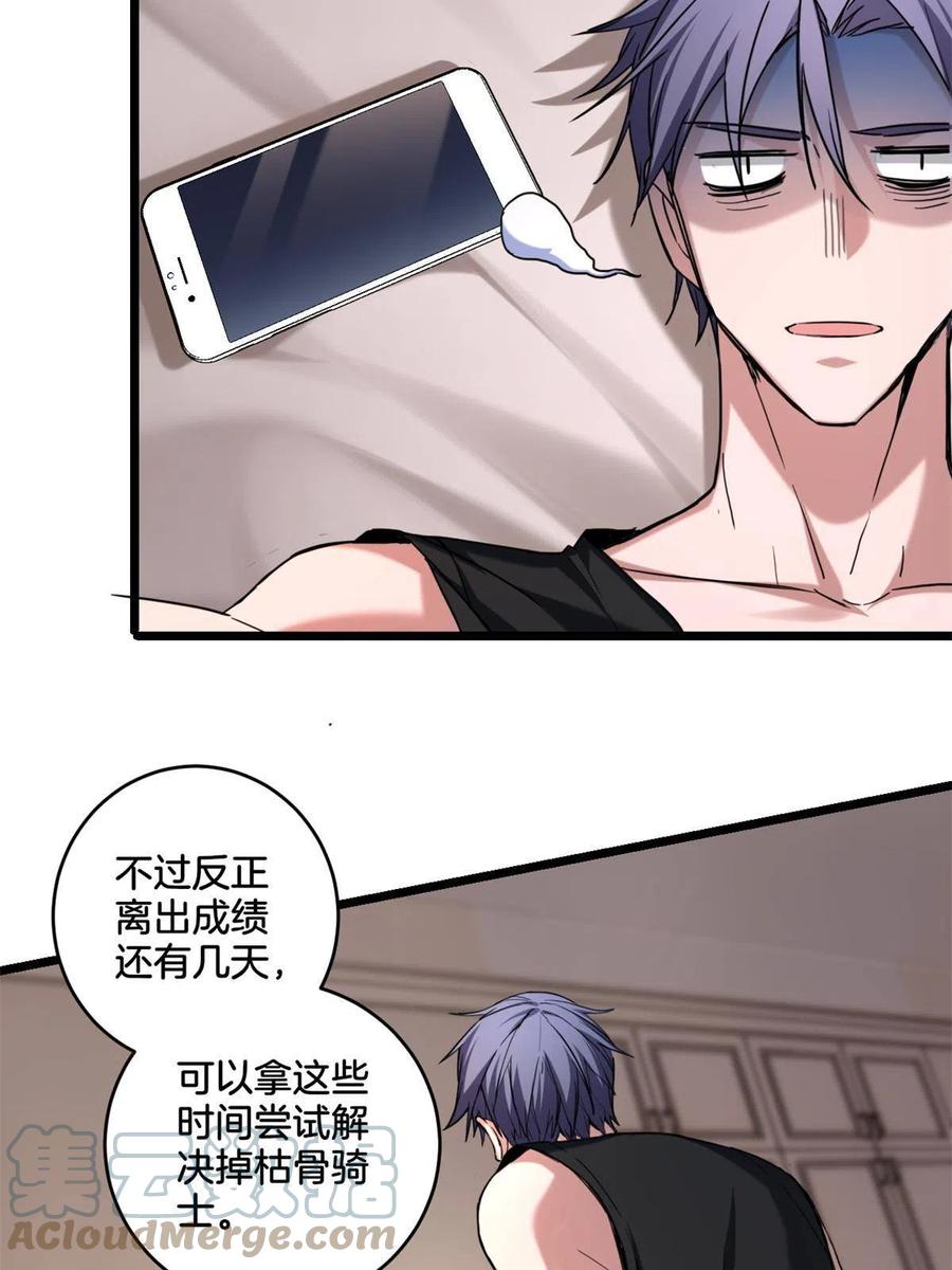 我只想安静地打游戏 19 苦禅的局限性 第21页
