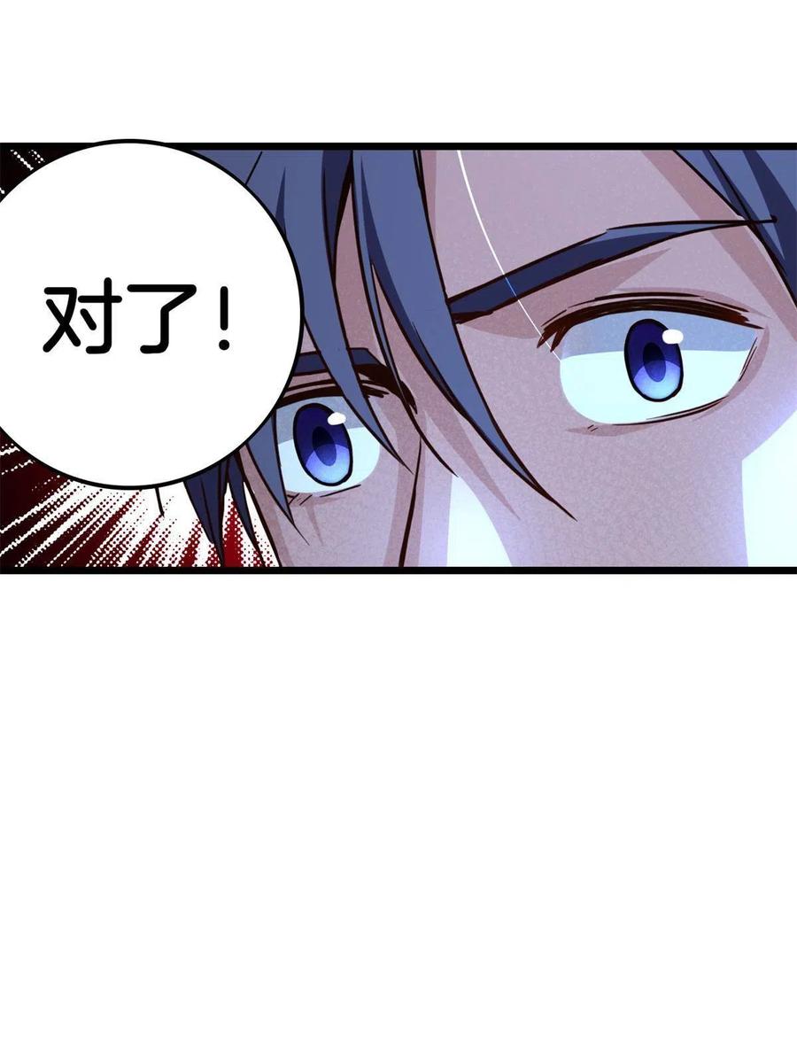我只想安静地打游戏 19 苦禅的局限性 第43页