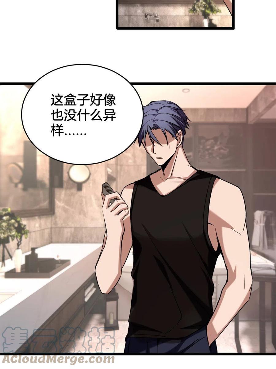 我只想安静地打游戏 19 苦禅的局限性 第3页