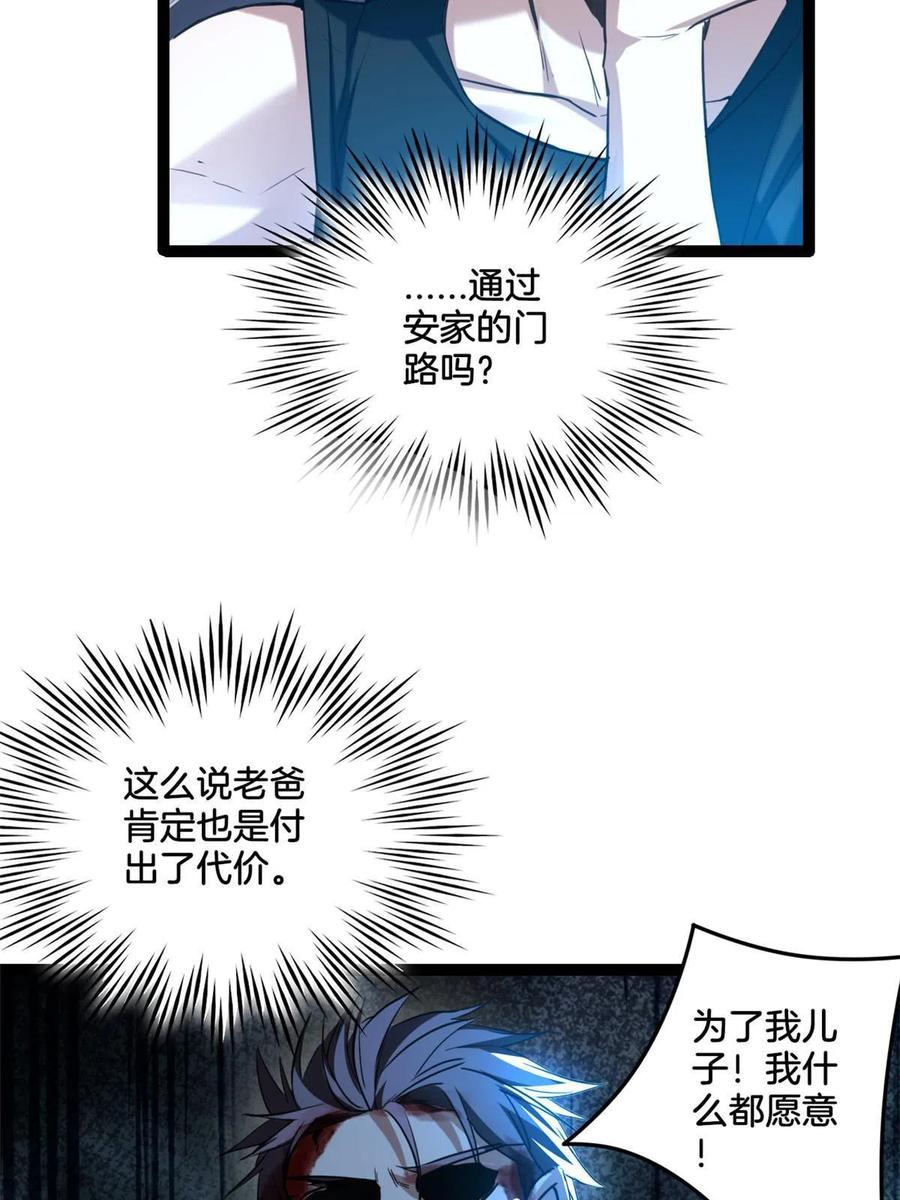 我只想安静地打游戏 20 射日诀 第6页