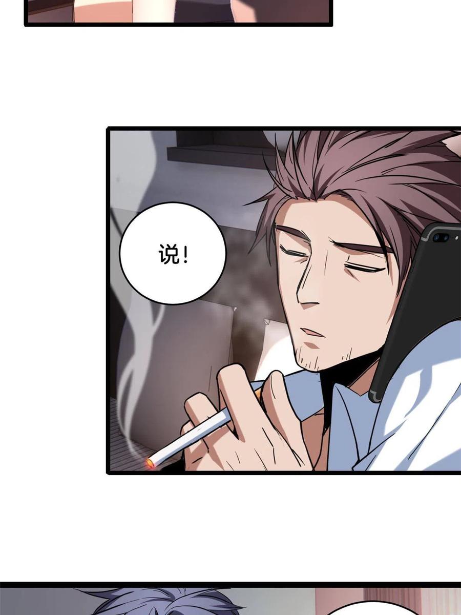我只想安静地打游戏 20 射日诀 第15页