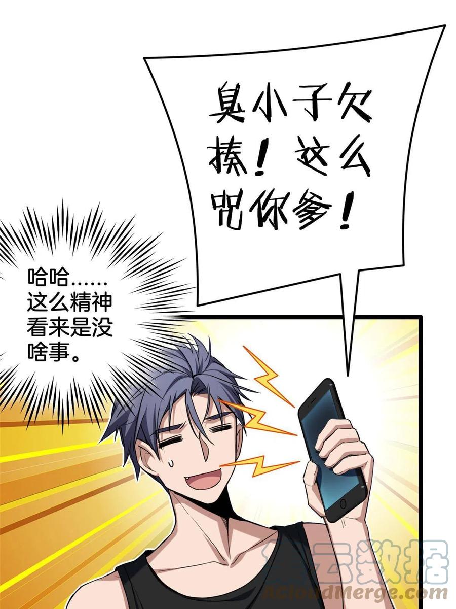 我只想安静地打游戏 20 射日诀 第13页