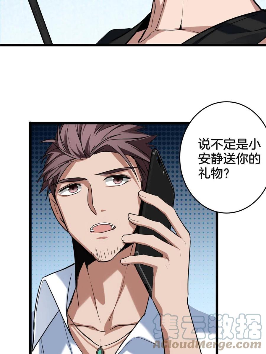 我只想安静地打游戏 20 射日诀 第22页